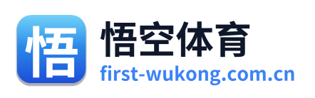 悟空体育